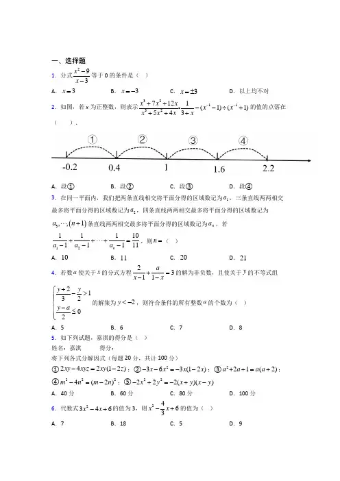 【人教版】八年级数学上期末模拟试卷(及答案)