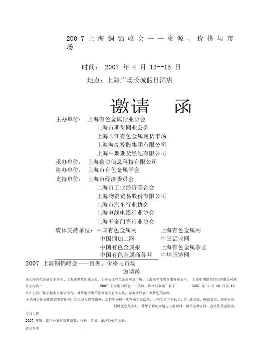 演讲嘉宾通讯录