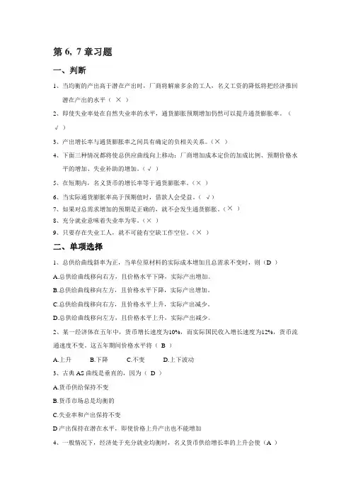 0607习题参考答案
