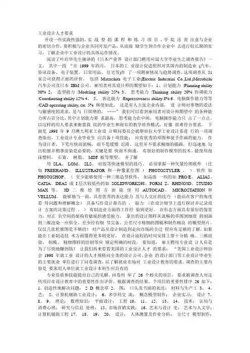 工业设计要求