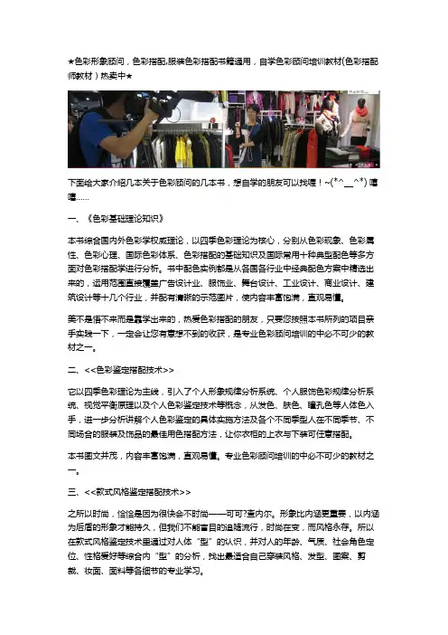 最全的学习色彩搭配教材,色彩顾问培训教材