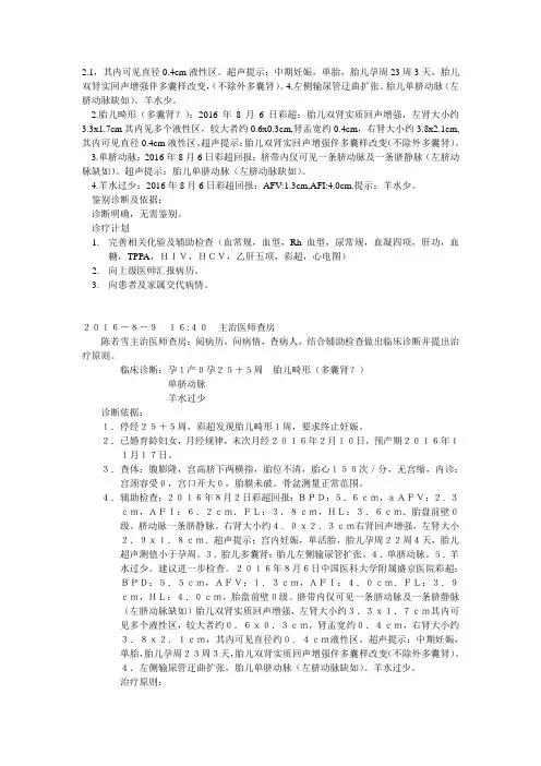 引产记录