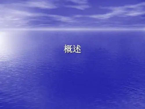 家政概述