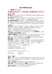 最新统计学期末复习重点总结