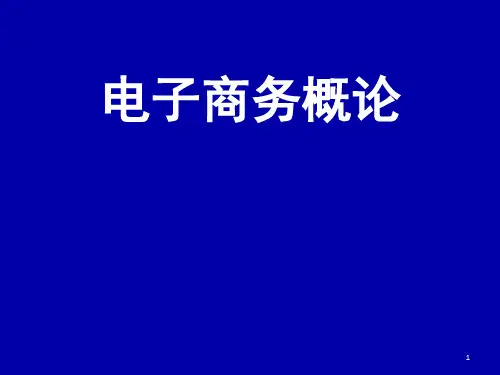 电子商务的物流环境