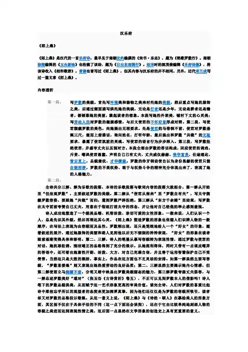 汉乐府