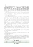 毕业设计 农药废水处理毕业设计
