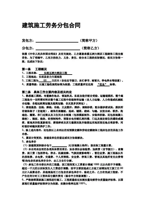 填充墙砌体合同