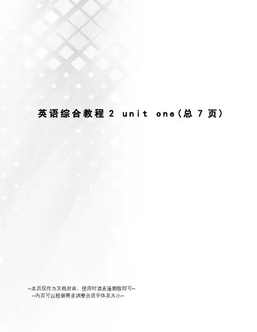 英语综合教程2unit