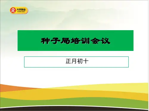 2011国发8号文件