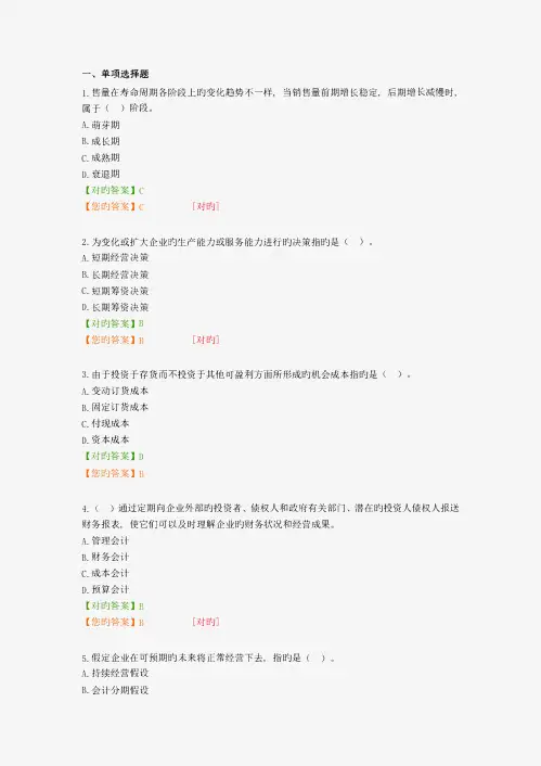 广西会计继续教育考试