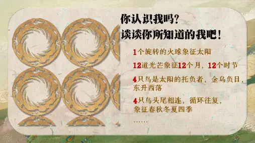 第8课 夏商周时期的科技与文化