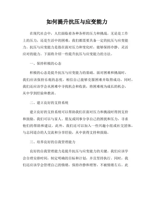 如何提升抗压与应变能力