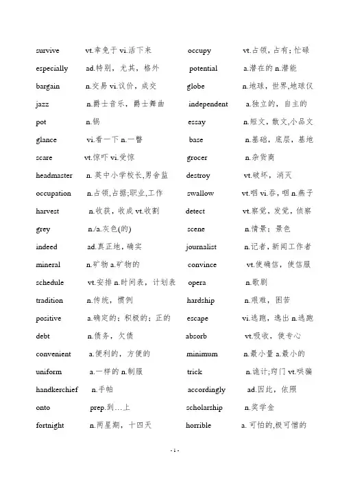 高考核心单词985乱序