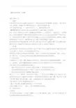 《廉颇蔺相如列传》说课稿