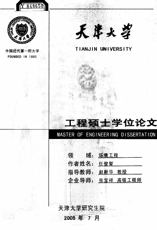 二氧化氯消毒在污水厂中的应用