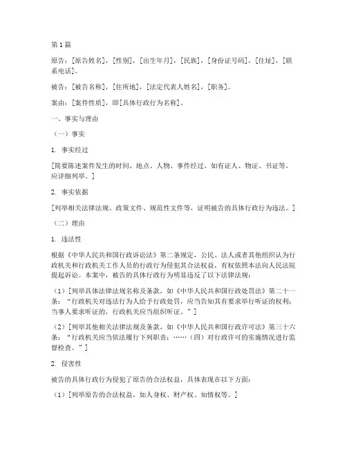 行政案件的法律文书(3篇)