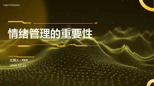 大学生情绪管理ppt课件模板