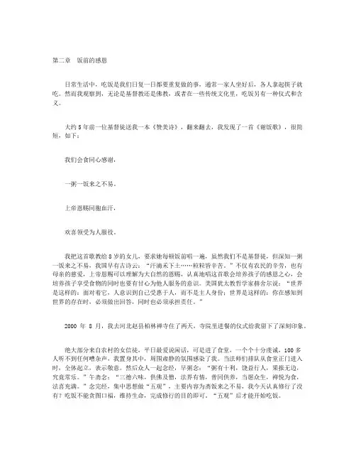 请让我慢慢长大1·国外观摩-第二章