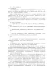 C语言实验报告总结(共6篇)