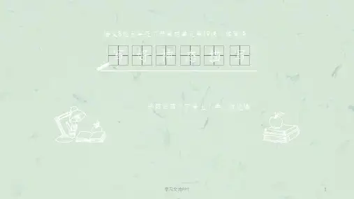 神态描写(微课录课)课件