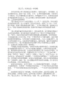企业家阅读也是一种战略