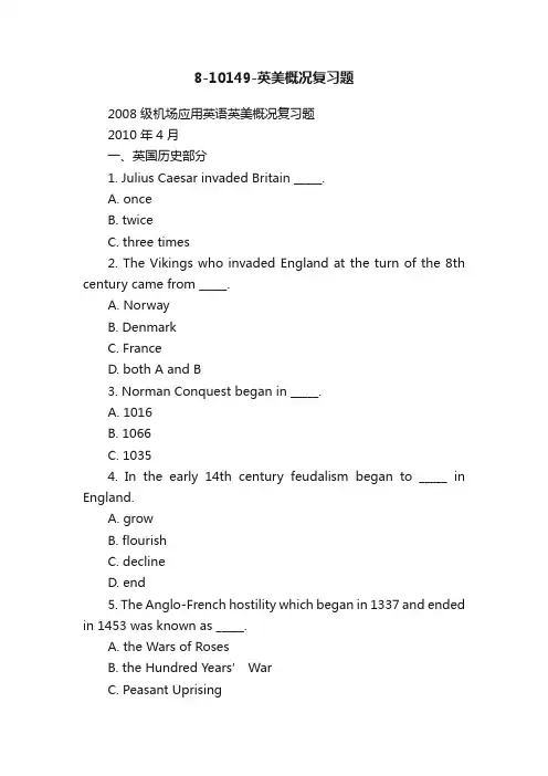 8-10149-英美概况复习题