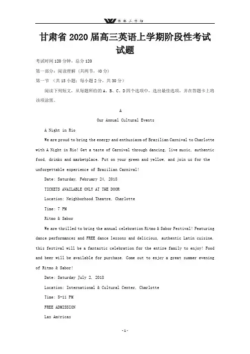 甘肃省2020届高三英语上学期阶段性考试试题.doc