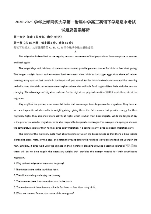 2020-2021学年上海同济大学第一附属中学高三英语下学期期末考试试题及答案解析