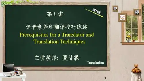 英汉互译-05