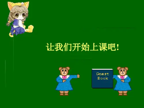 线粒体ppt课件