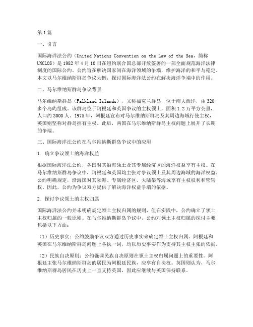法律条约案例(3篇)