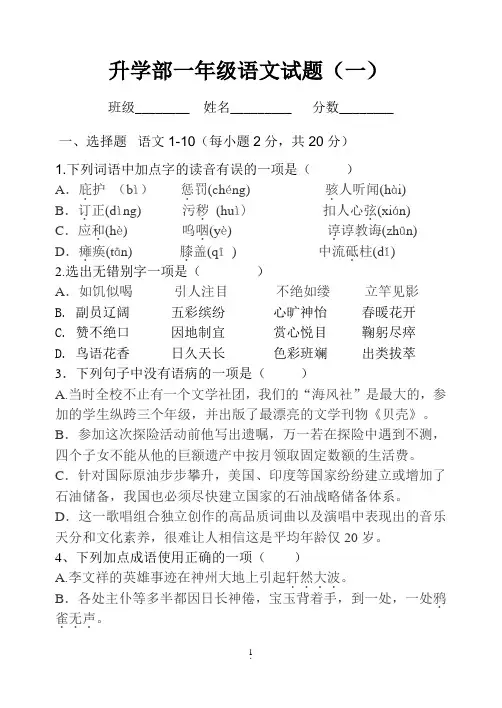 (完整word)职高语文二年级寒假作业