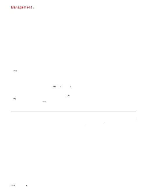 精益化思想在企业成本管理中的应用——以电网企业为例