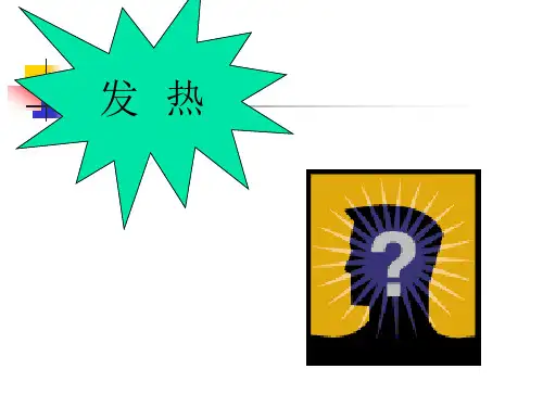 发热疑难病例讨论
