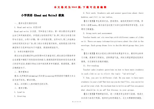 小学英语《Read and Write》教案