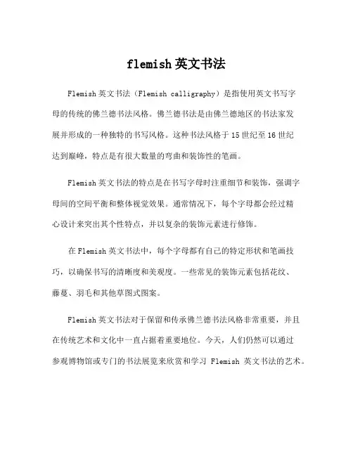 flemish英文书法