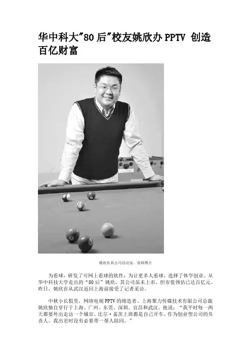姚欣简介