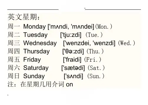 星期一到星期日月份及数字的英语单词