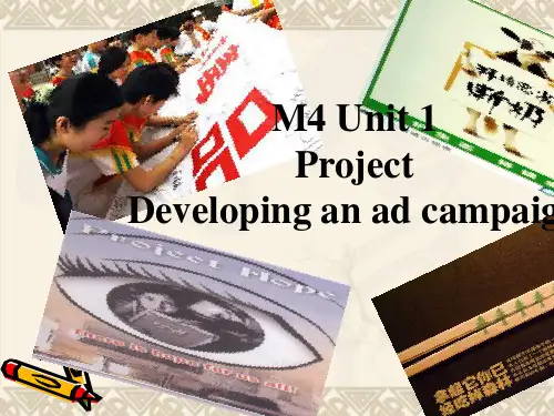 M4U1Project 牛津英语PPT 课件