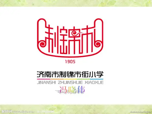 六年级下册科学《9. 通电的线圈(二)》课件 青岛版