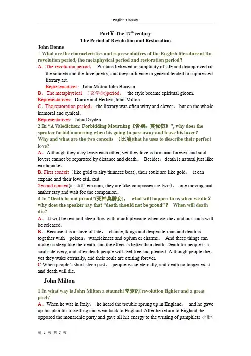大学英语专业英国文学史 考试简答题【范本模板】