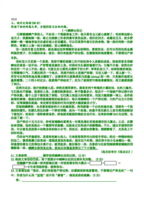 历年济南中考语文真题阅读+答案 完整版