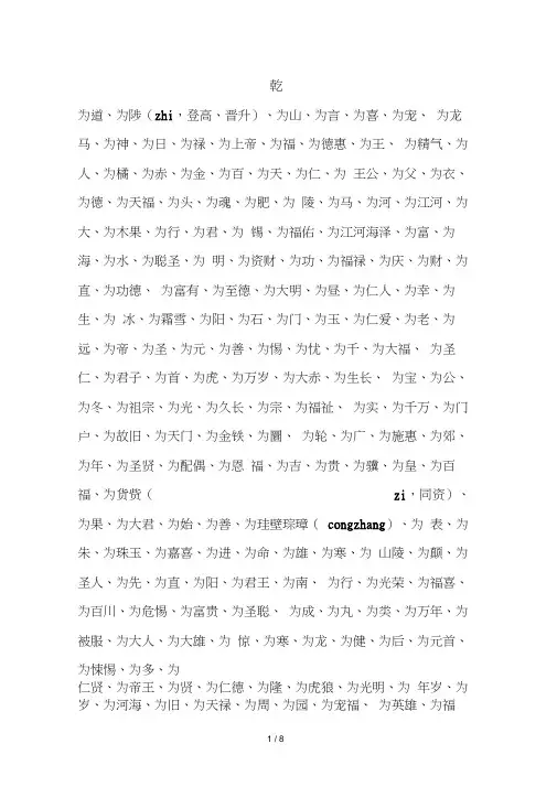 焦氏易林卦象汇总