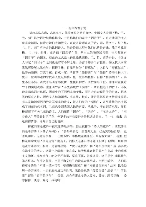 岁寒三友花四君子梅兰竹菊与松竹梅