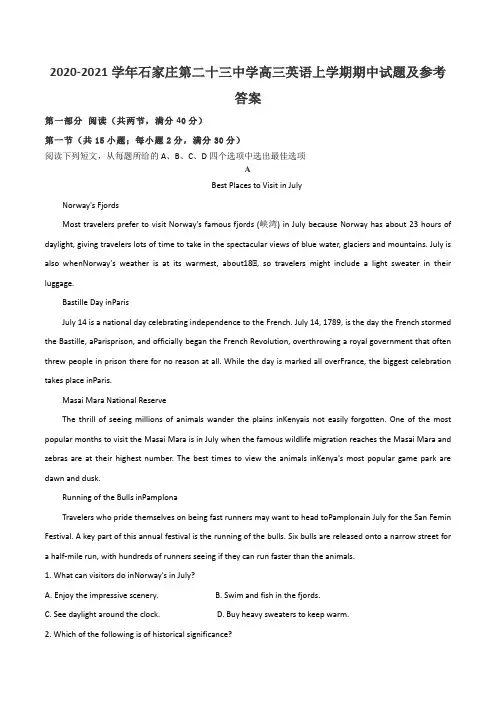 2020-2021学年石家庄第二十三中学高三英语上学期期中试题及参考答案
