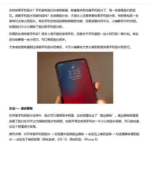 iCloud上照片怎么恢复？史上最有效的照片恢复教程