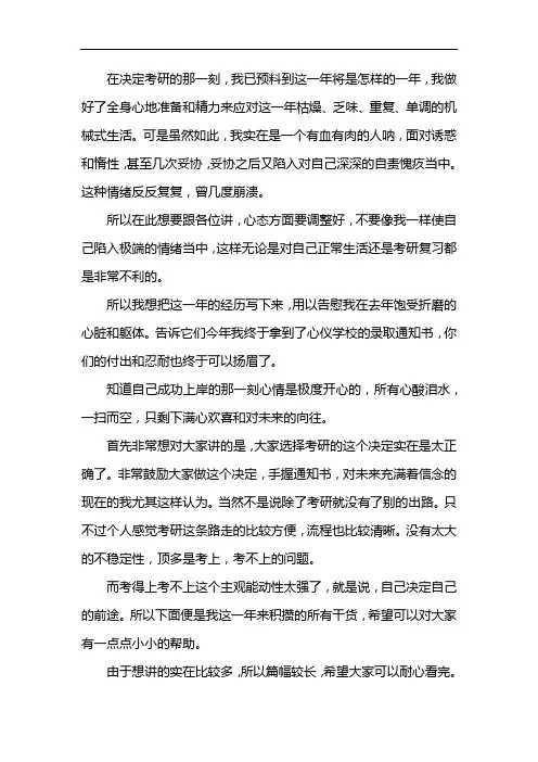 新版北京师范大学世界史考研经验考研真题考研参考书