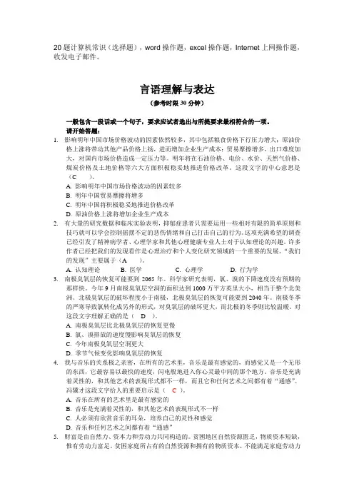 公安文职自测题