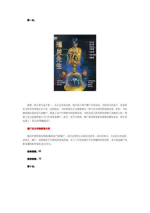 经典港台鬼片电影推荐